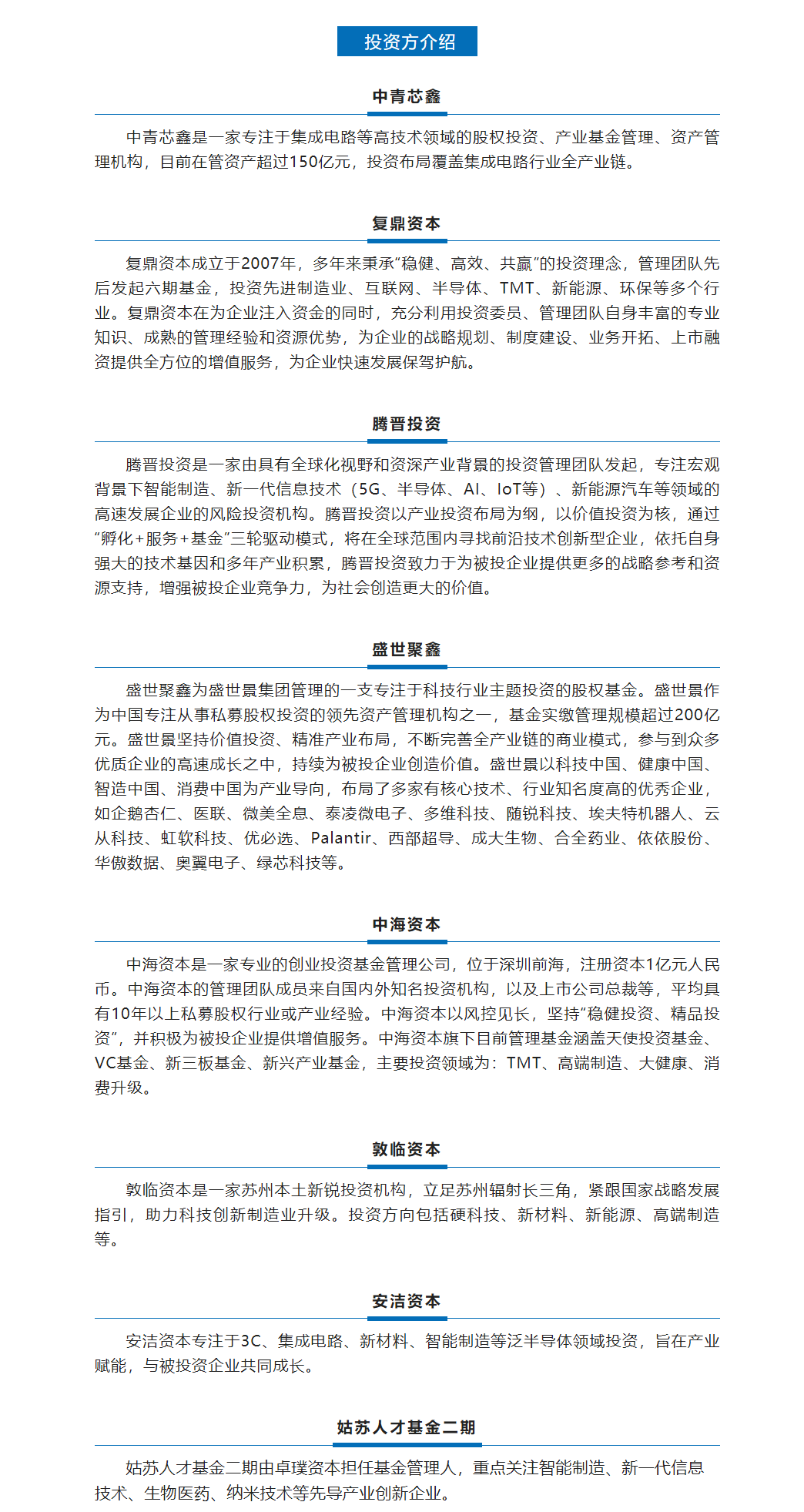 多維科技完成新一輪近4億元人民幣融資,，將持續(xù)強(qiáng)化先進(jìn)磁傳感器技術(shù)的領(lǐng)先優(yōu)勢(shì)