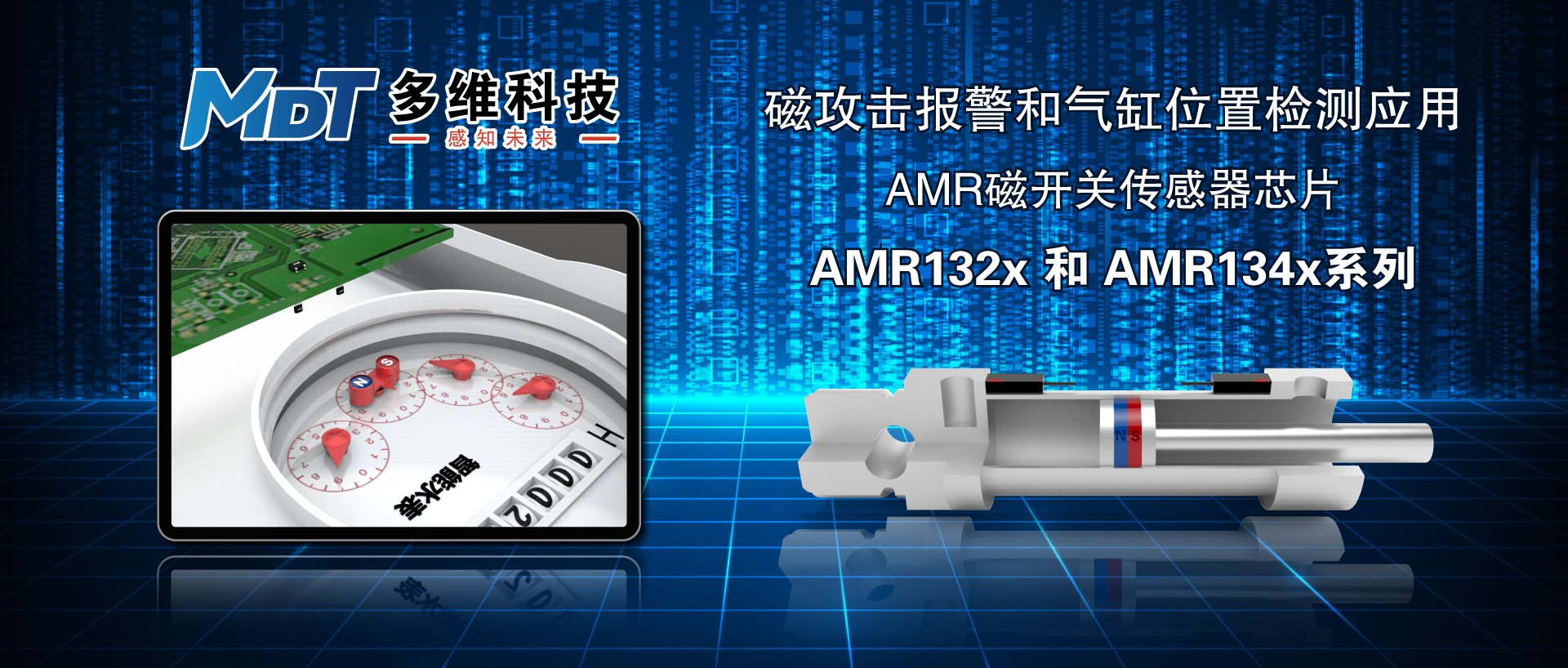 AMR134x,、AMR132x大眼圖