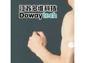 多維科技TMR136x系列開(kāi)關(guān)芯片讓CGM設(shè)備更智能,、更省電、更纖薄
