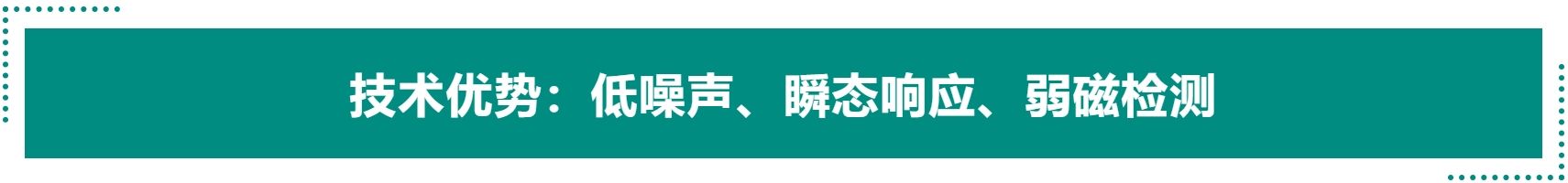技術優(yōu)勢
