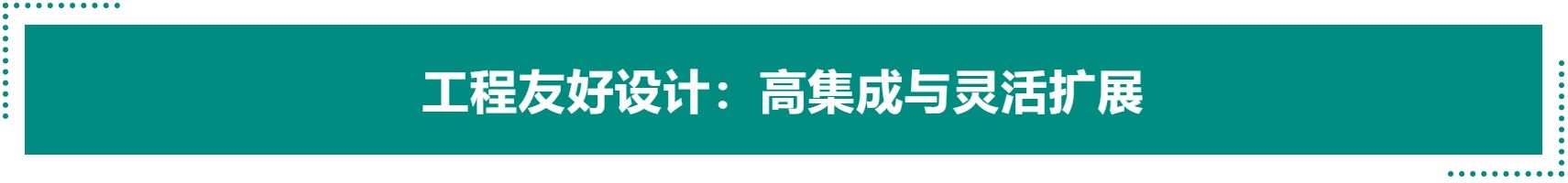 工程友好設計